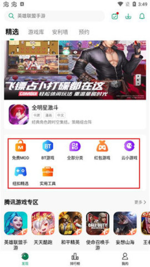 纽扣助手安卓