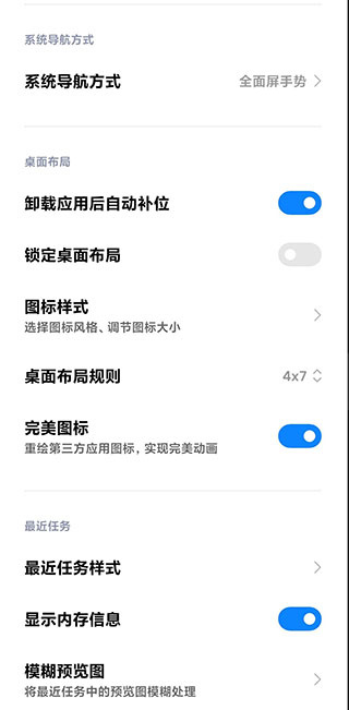 小米桌面安卓版