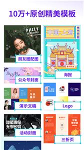 Canva可画app