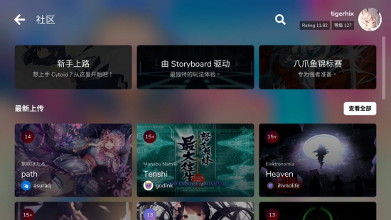 cytoid手游