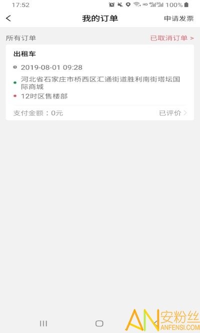 哈喽优行司机端