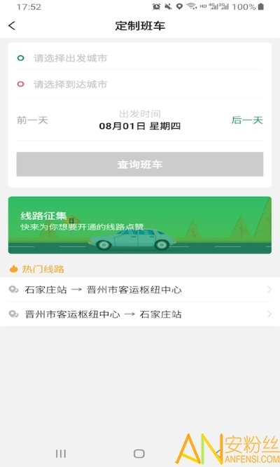 哈喽优行司机端