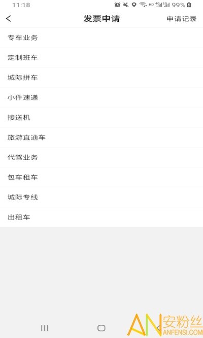 哈喽优行司机端