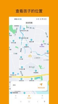 悟空守护家长端