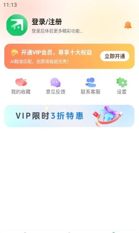 前程志愿