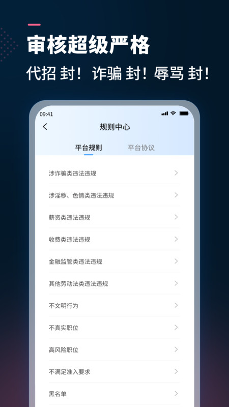 AI測聘