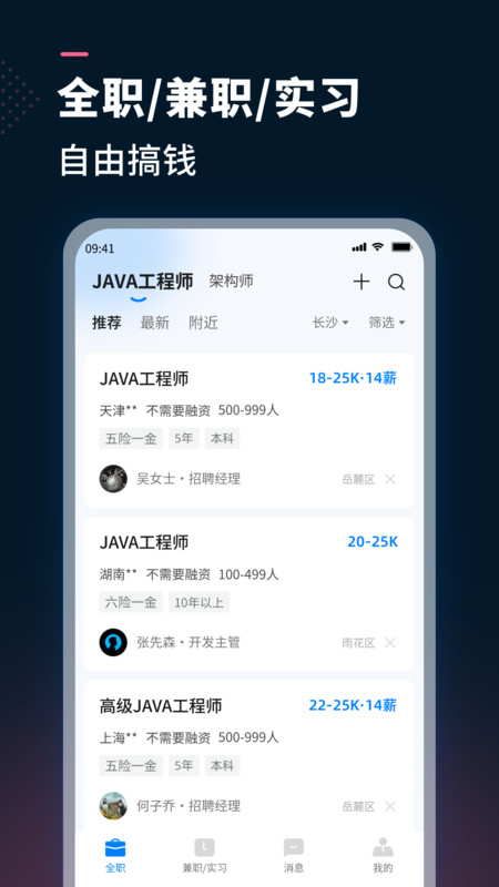 AI測聘