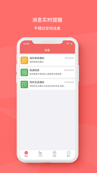 奕杰阳光学生端
