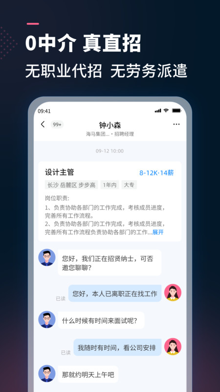 AI測聘