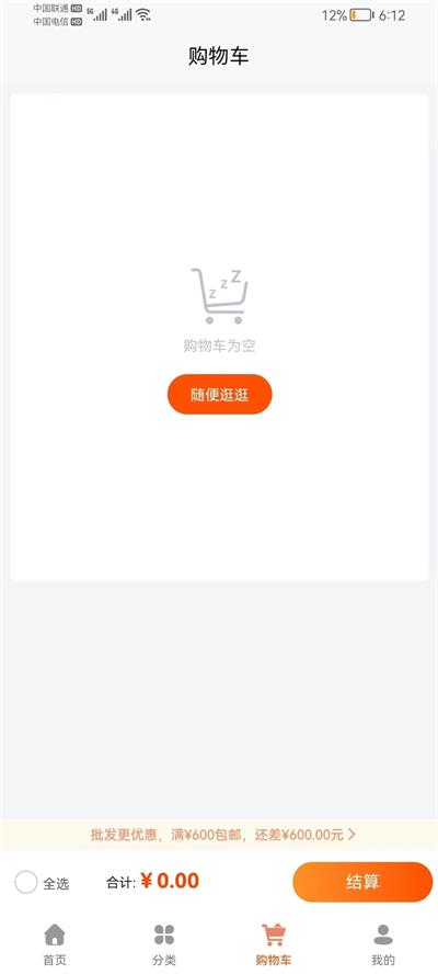 华人易购