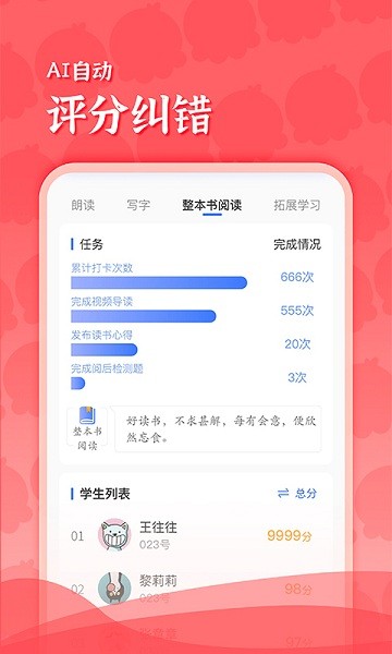 出口成章老师版
