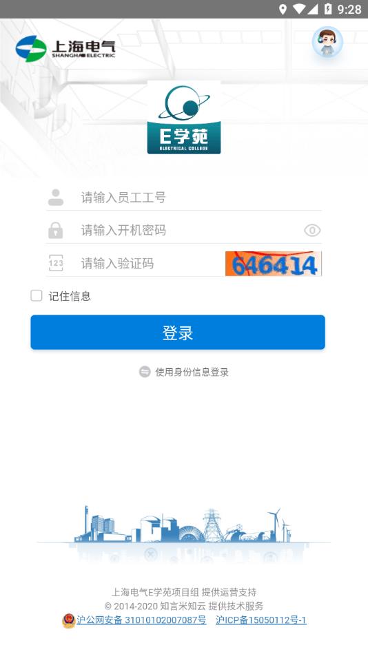 上海电气E学苑