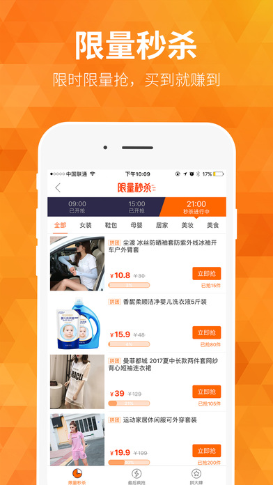 米折特卖