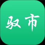 驭市司机端