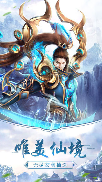 剑尊灵境