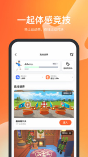 天天跳绳免费