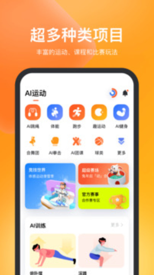 天天跳绳免费