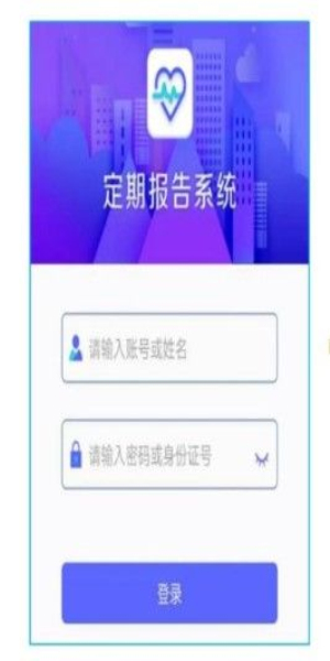 定期报告系统2023最新