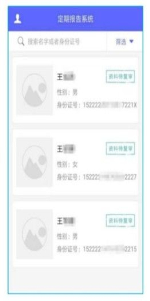 定期报告系统2023最新