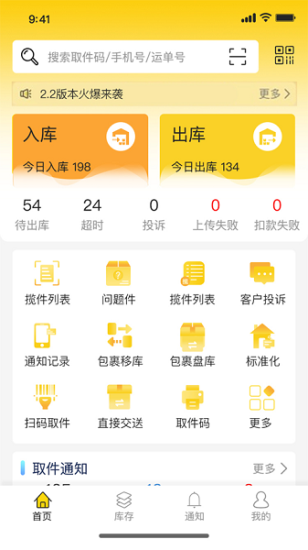 韵达超市app
