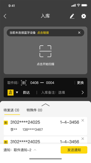 韵达超市app