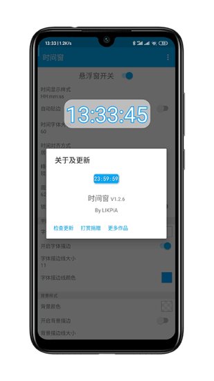 时间窗安卓