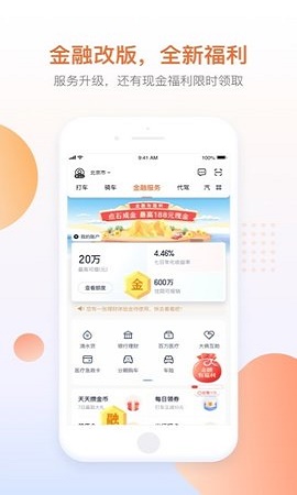 滴滴车主8.3.0版