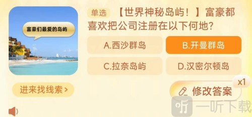 淘宝大赢家今日答案最新 12.12日正确答案