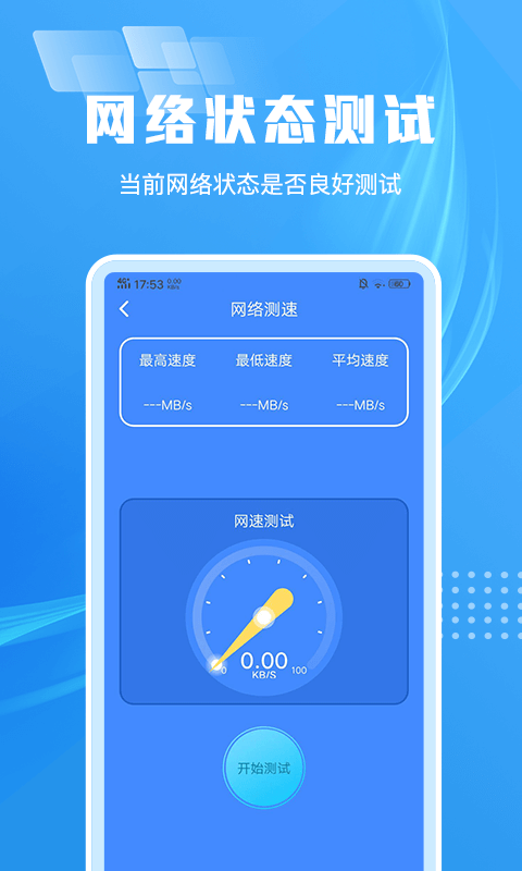 手机缓存清理大师免费版