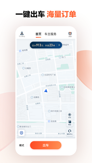 滴滴车主旧版