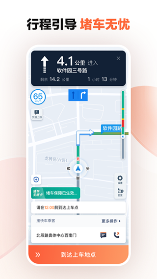 滴滴车主旧版