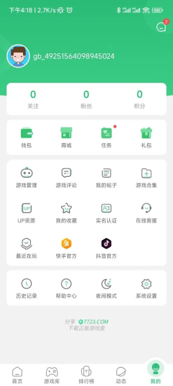 7723盒子
