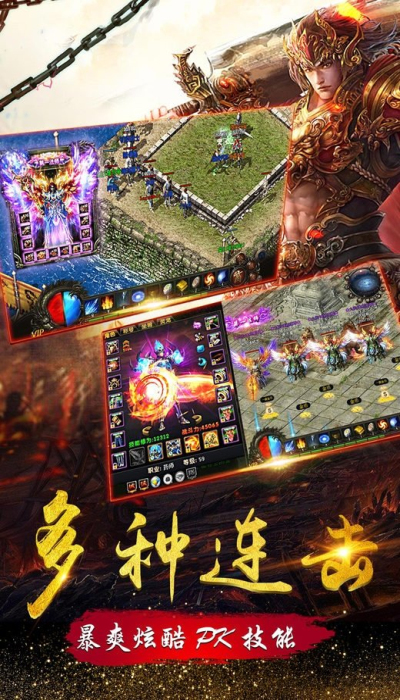 红月战神怀旧版