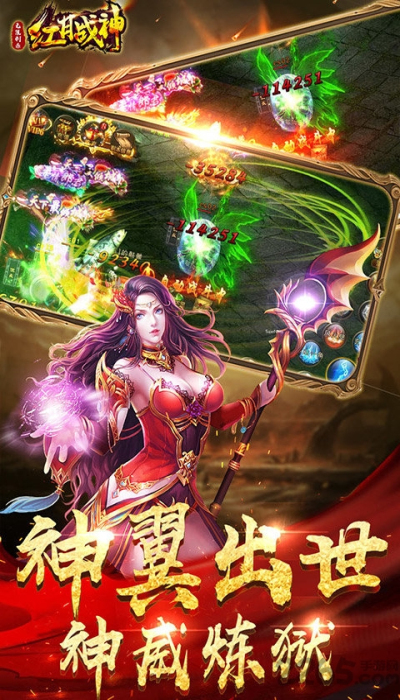 红月战神怀旧版
