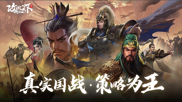 攻城天下安卓版