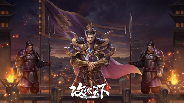 攻城天下安卓版