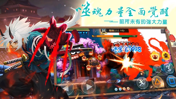噬魂者