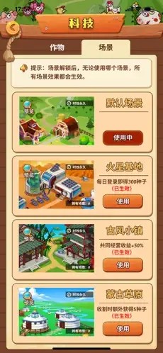 开心庄园红包版