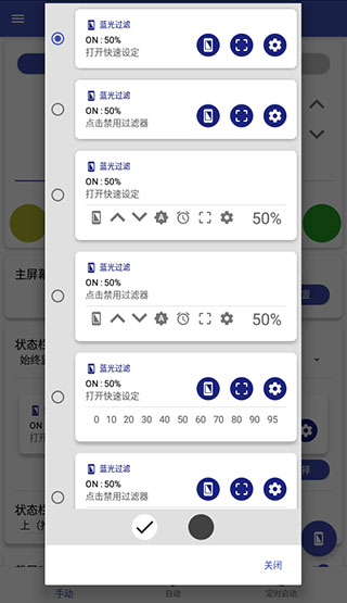 蓝色光波过滤器最新版