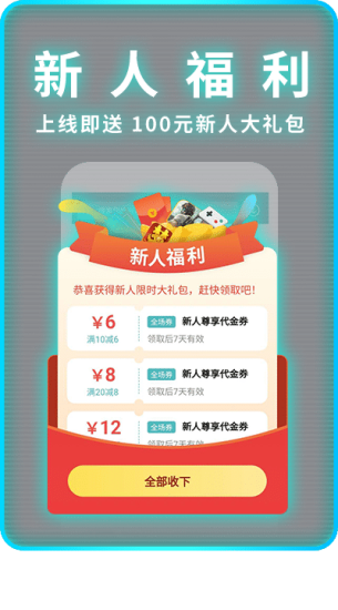 一元手游app
