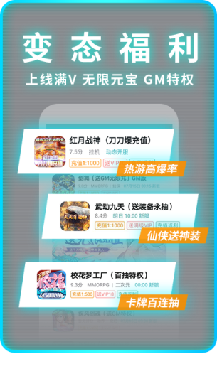 一元手游app