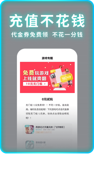 一元手游app