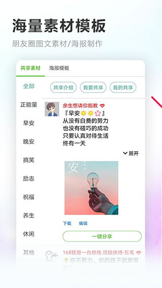 素材空间最新版