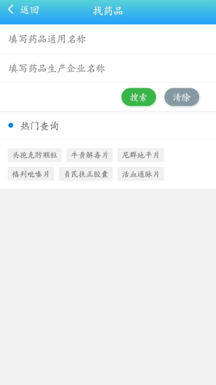 药安食美最新版