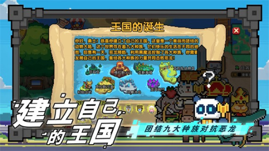 喵喵大冒险免费