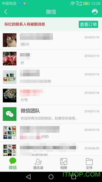 数据恢复助手