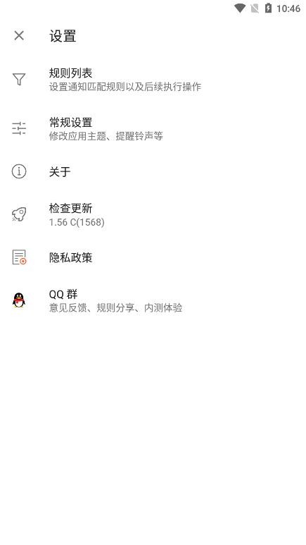 通知助手高级版