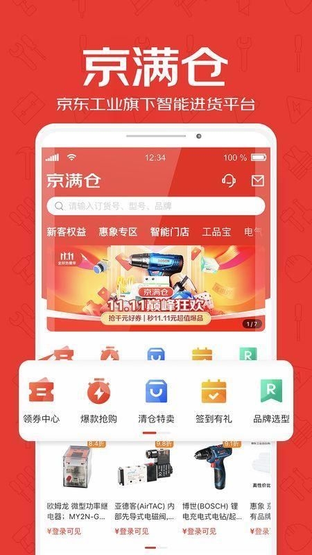 京满仓