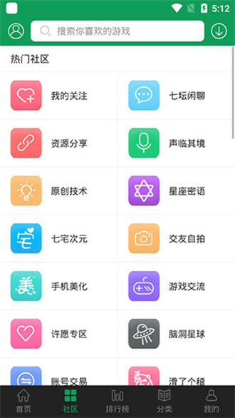 7723游戏盒子2024