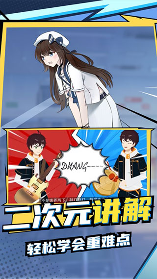 欧拉初中数学免费版